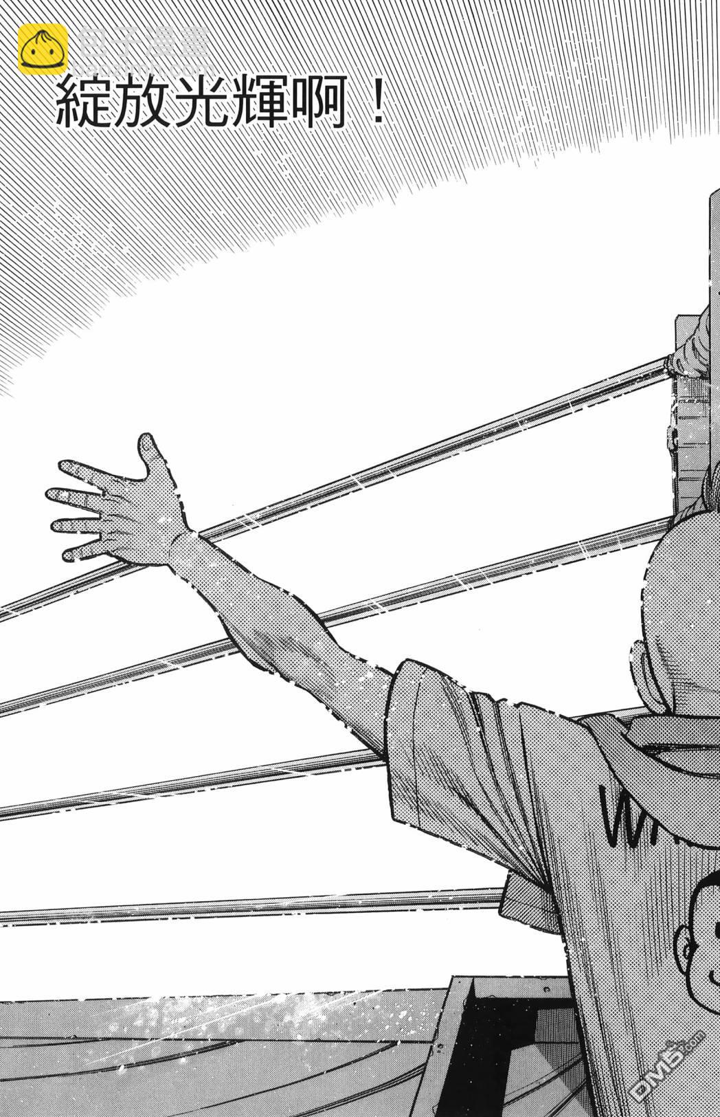 第一神拳 - 第138卷(2/4) - 8