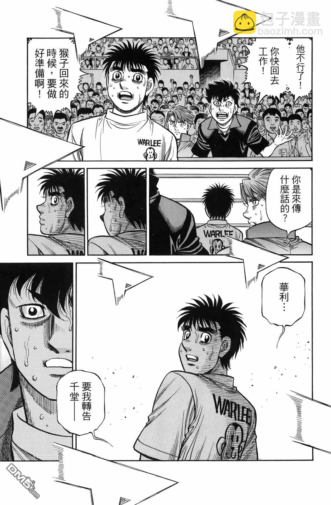 第一神拳 - 第138卷(2/4) - 2