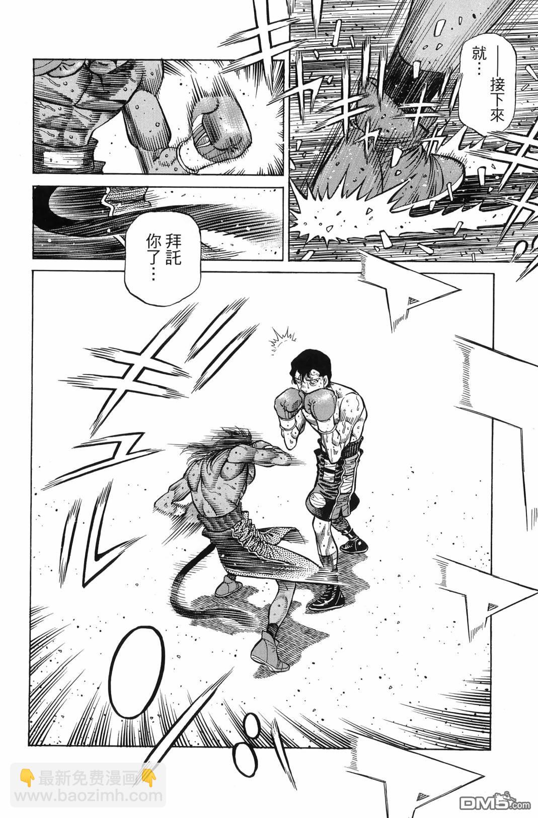 第一神拳 - 第138卷(2/4) - 3