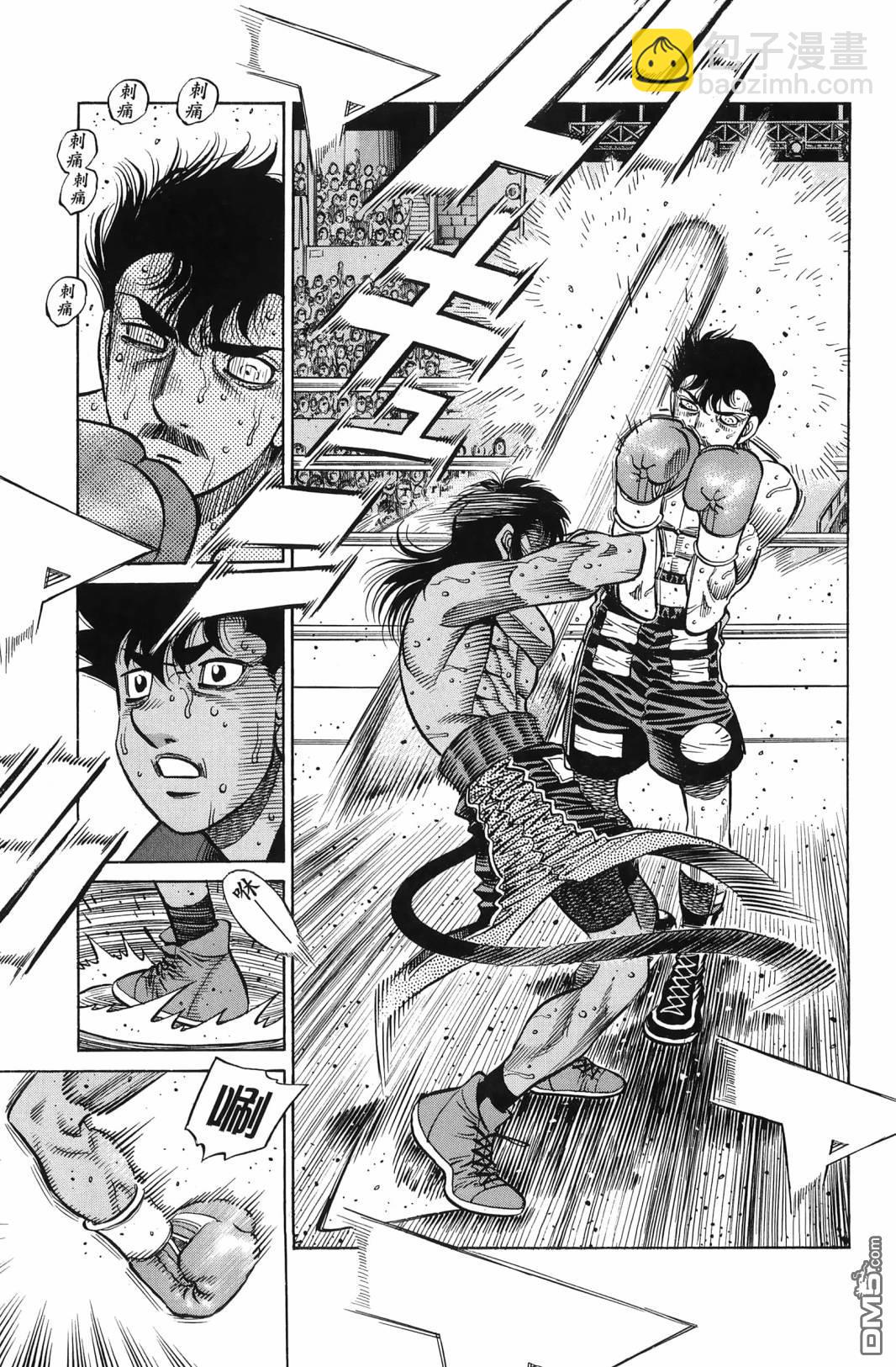 第一神拳 - 第138卷(2/4) - 4