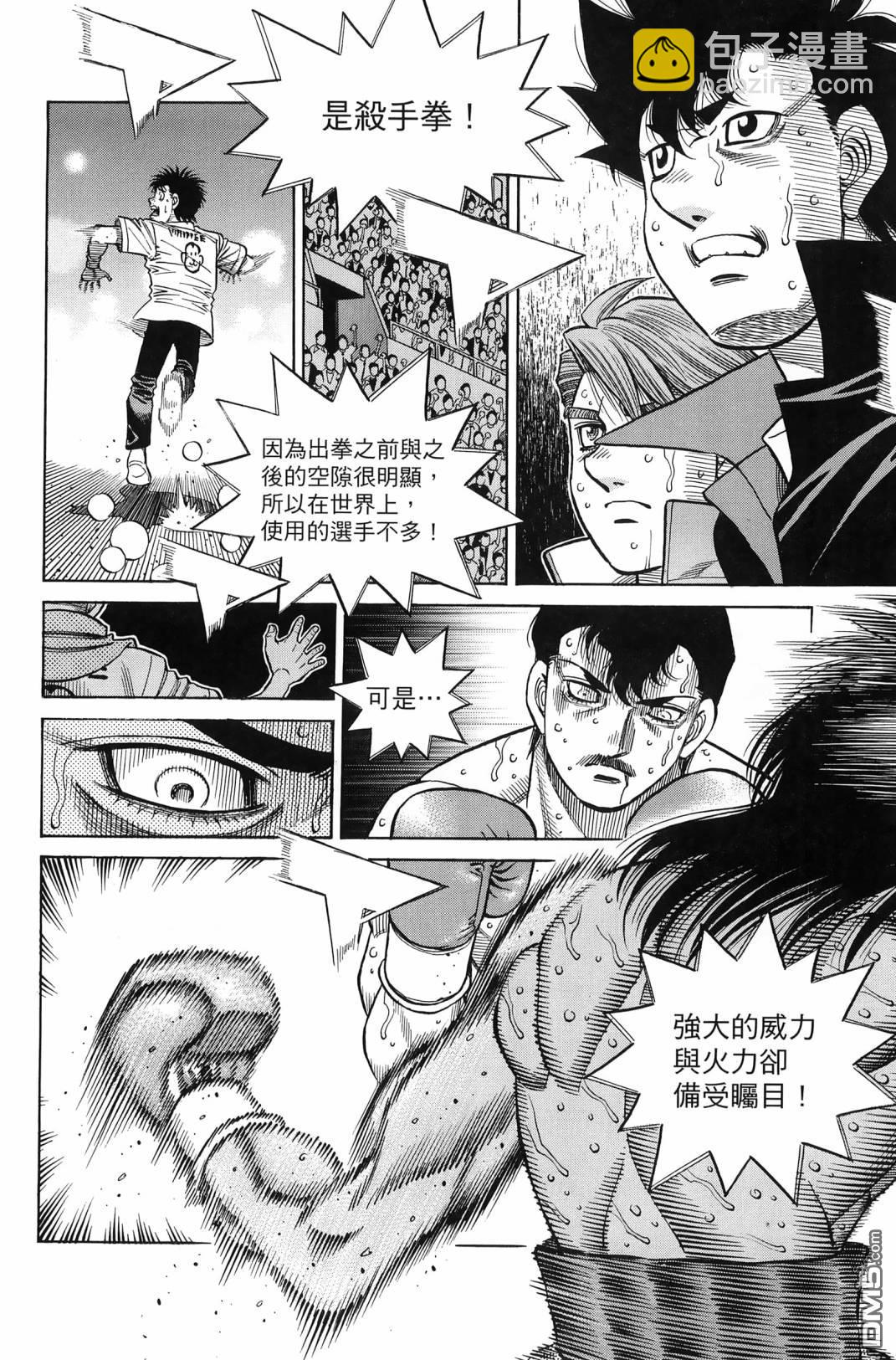 第一神拳 - 第138卷(2/4) - 7