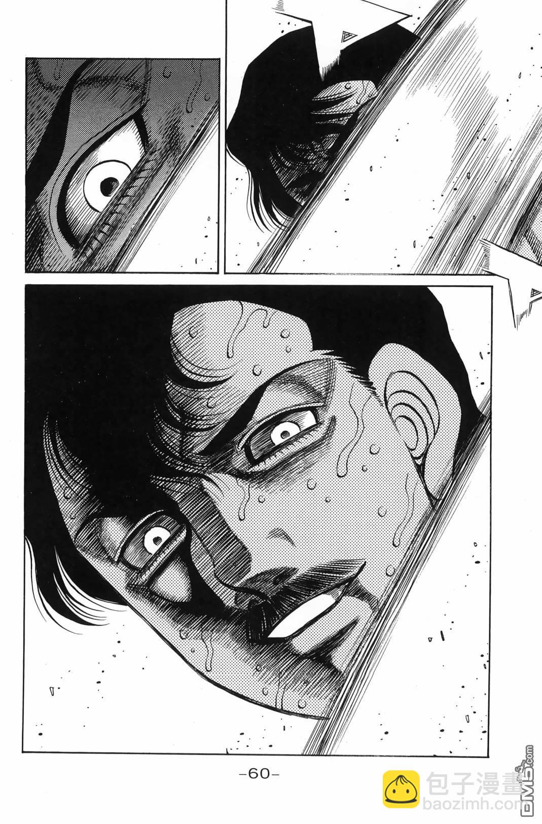 第一神拳 - 第138卷(2/4) - 1