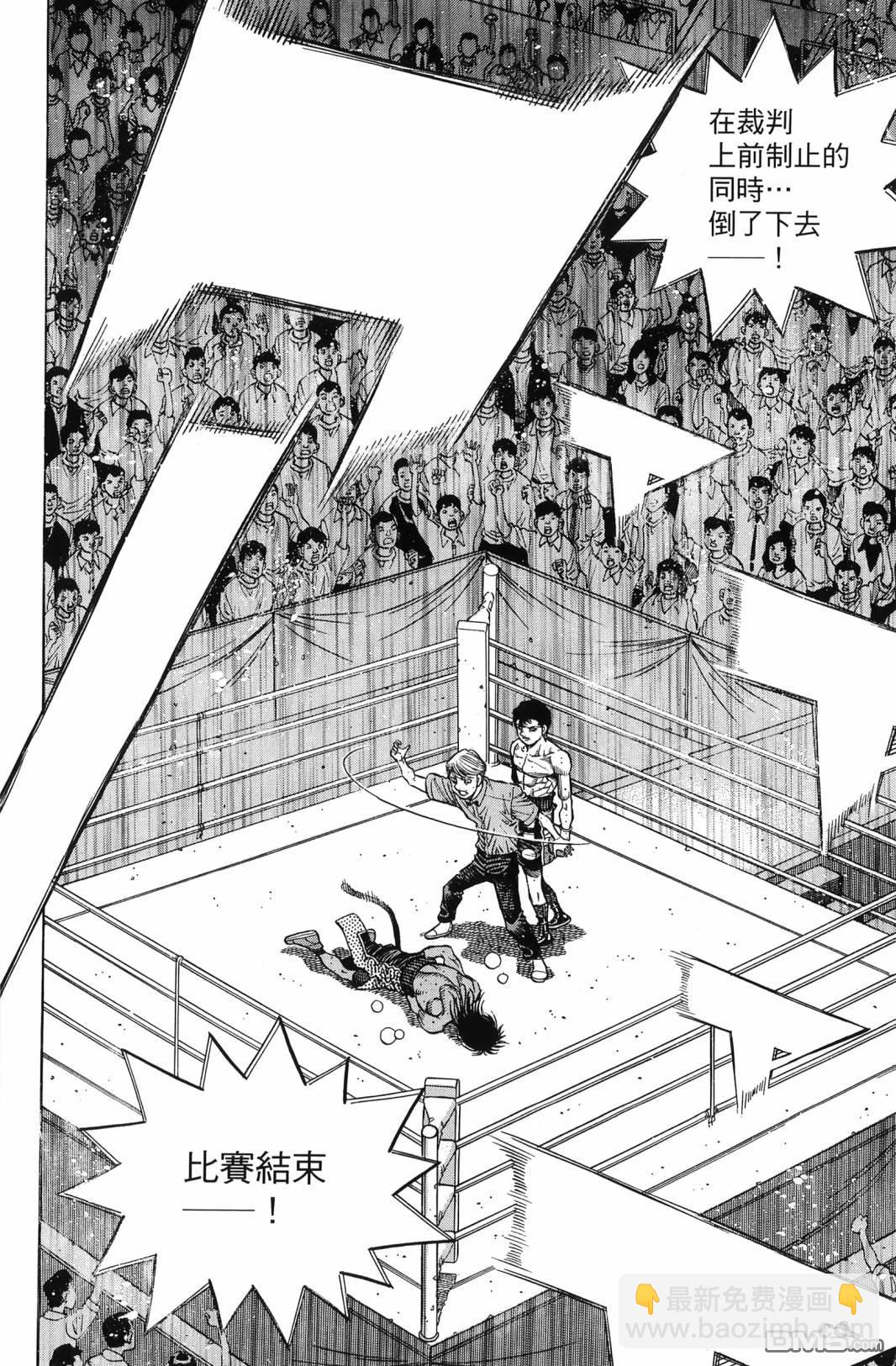 第一神拳 - 第138卷(2/4) - 7