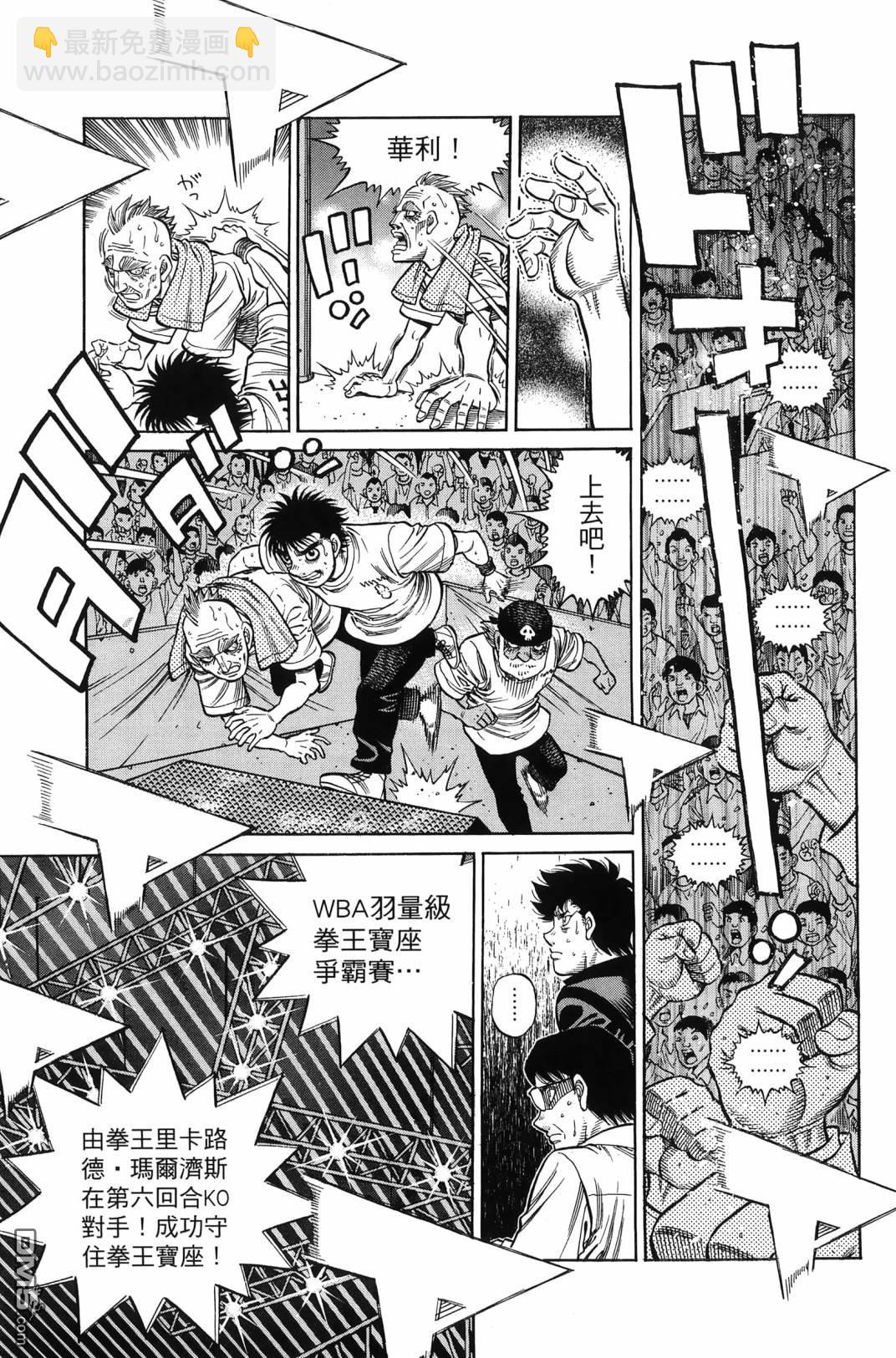 第一神拳 - 第138卷(2/4) - 8