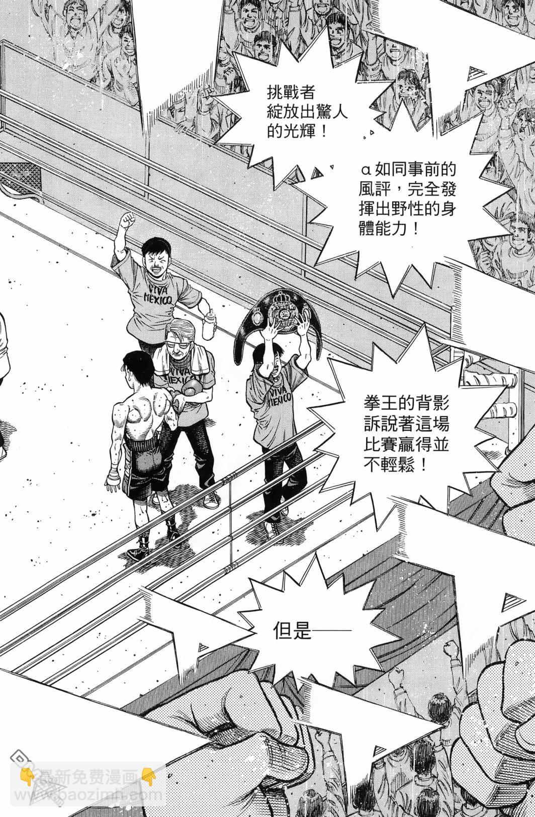 第一神拳 - 第138卷(2/4) - 1