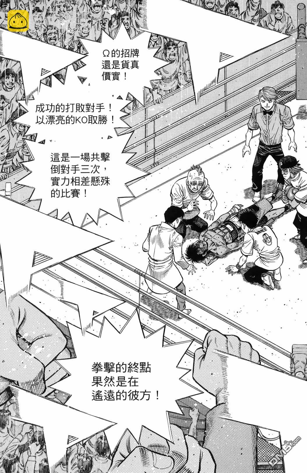 第一神拳 - 第138卷(2/4) - 2