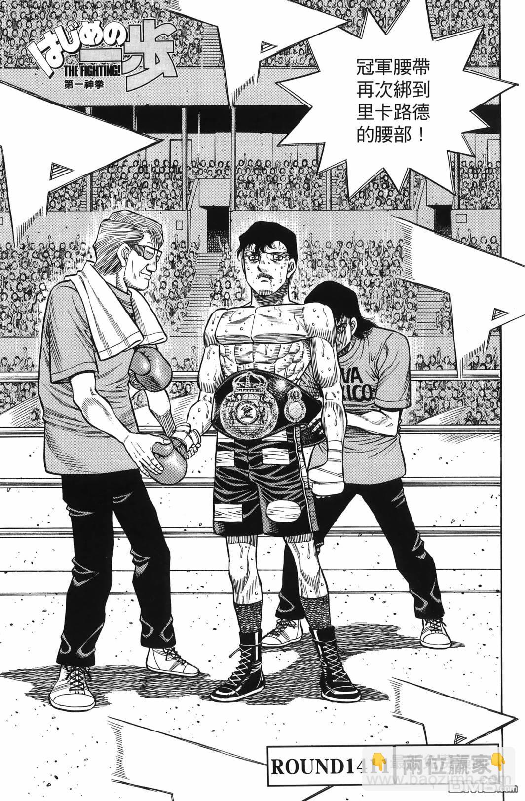 第一神拳 - 第138卷(2/4) - 4