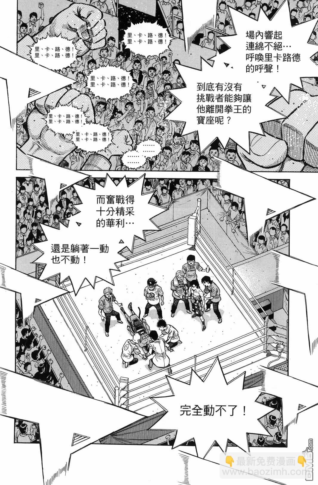 第一神拳 - 第138卷(2/4) - 5