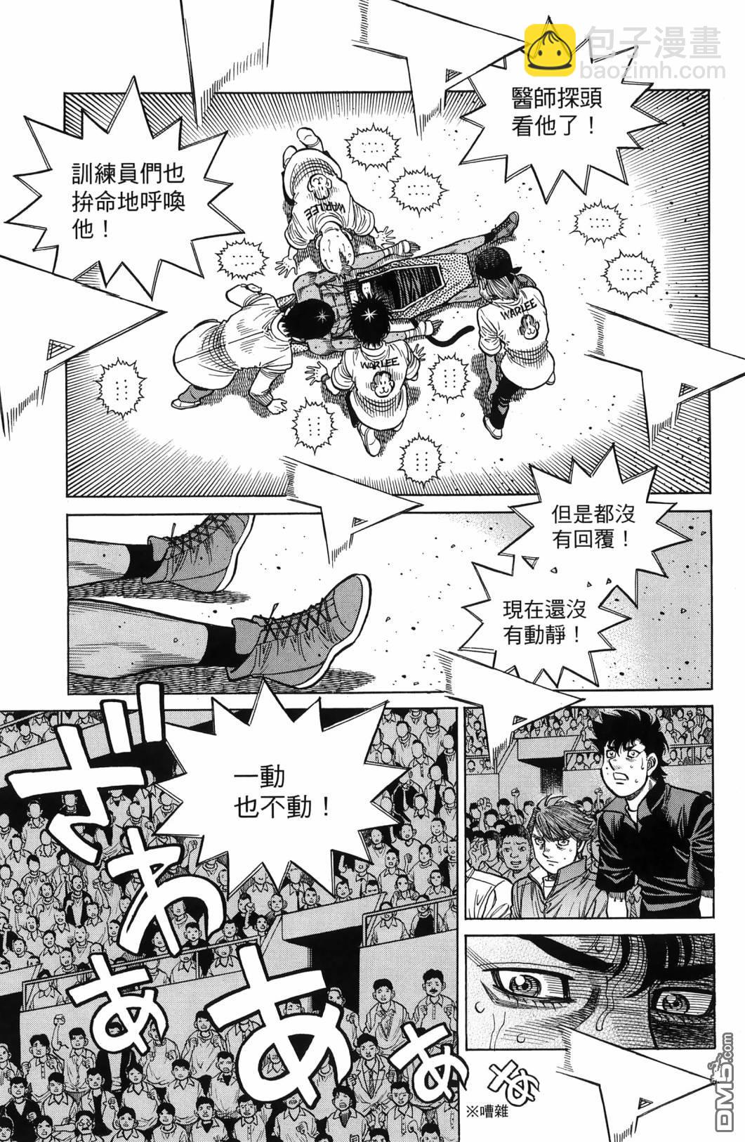 第一神拳 - 第138卷(2/4) - 6