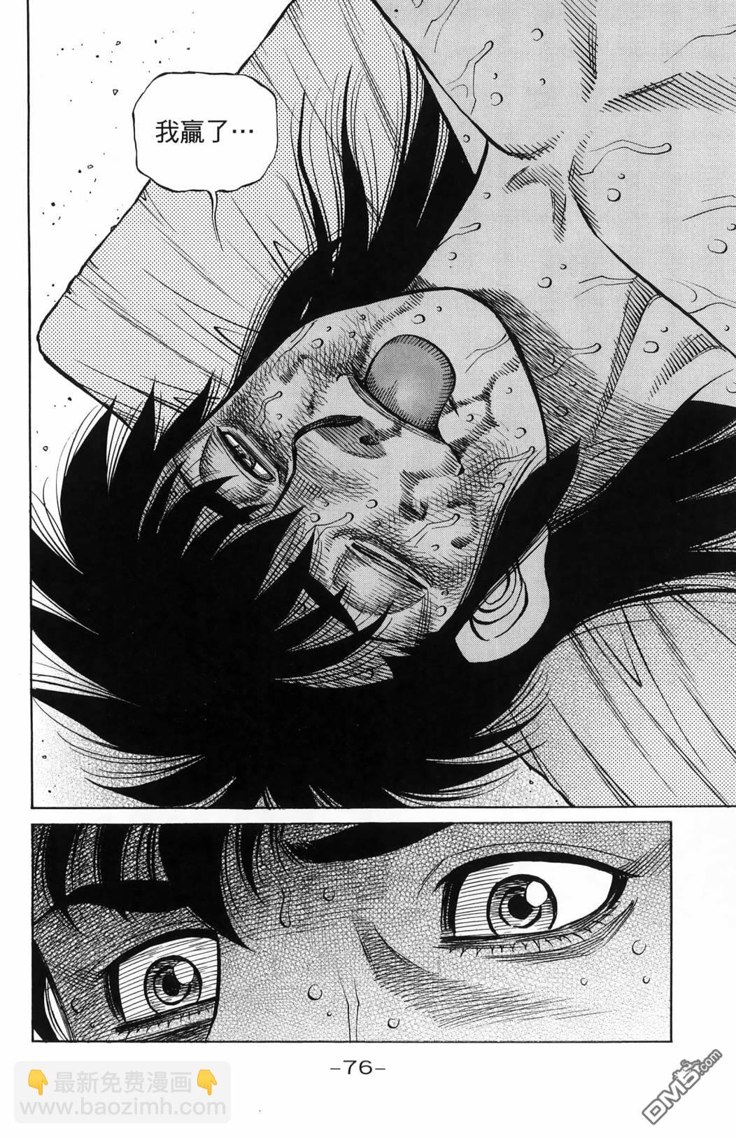 第一神拳 - 第138卷(2/4) - 1