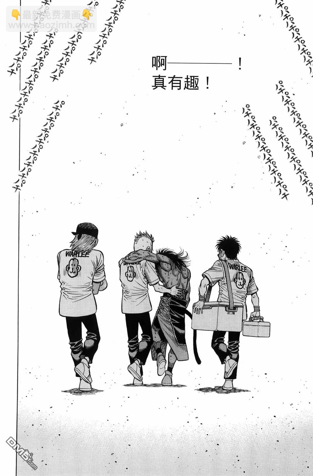 第一神拳 - 第138卷(2/4) - 3