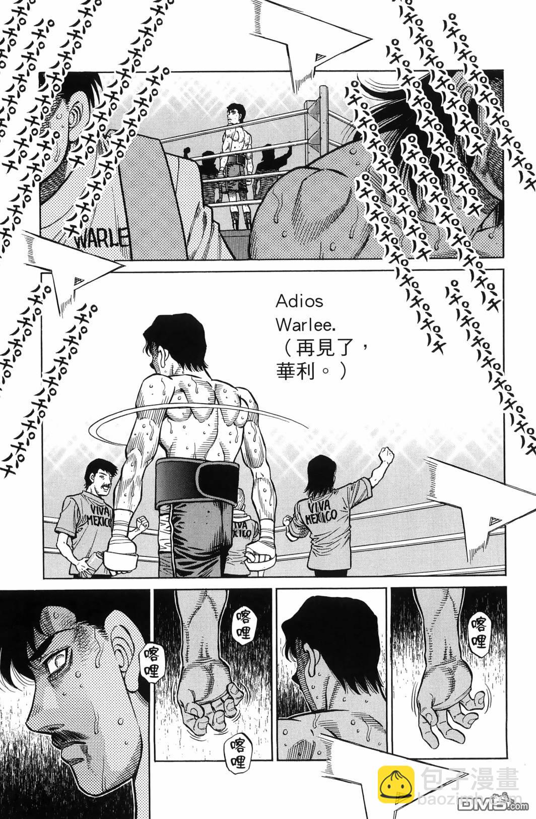 第一神拳 - 第138卷(2/4) - 4