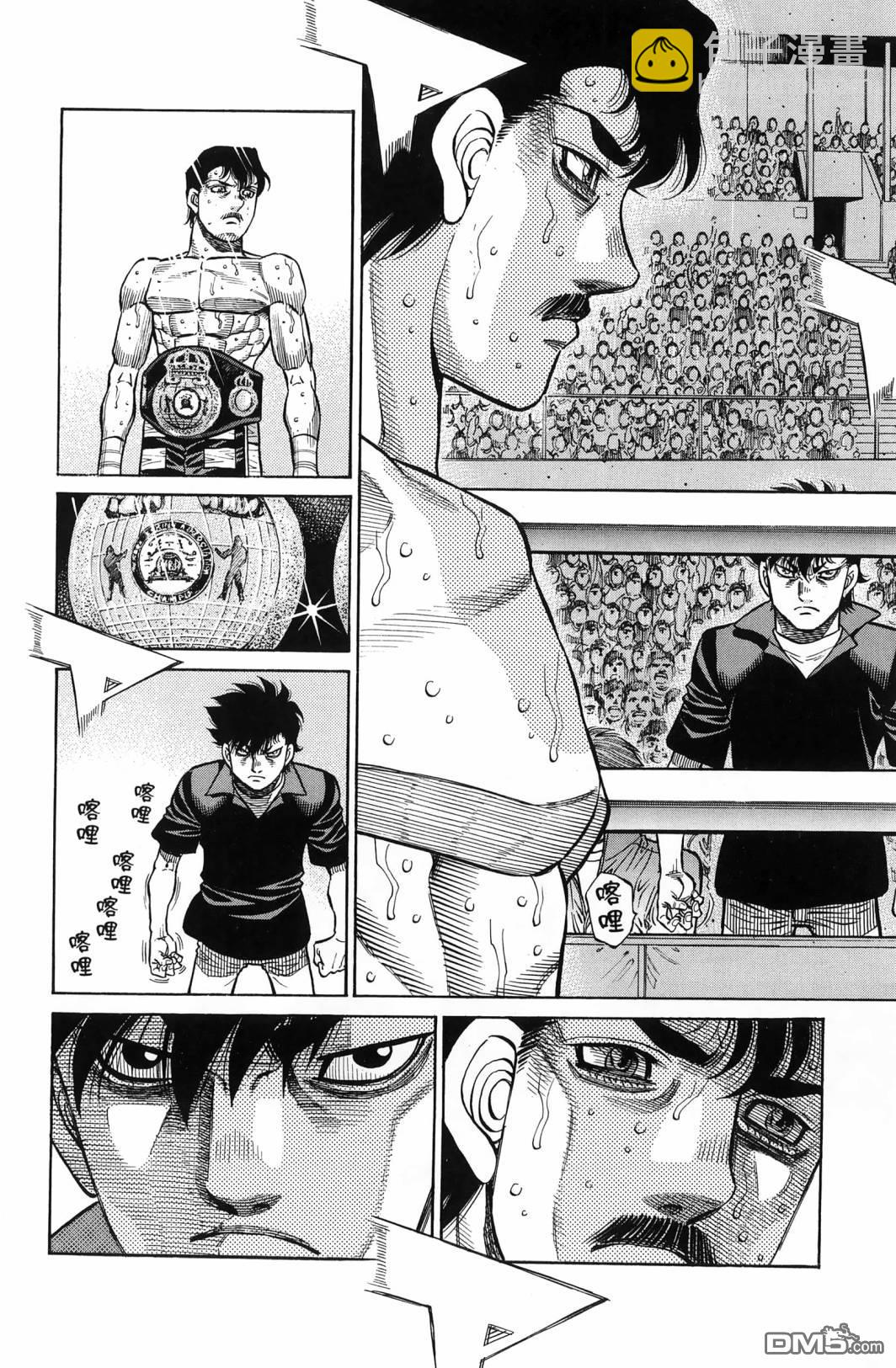 第一神拳 - 第138卷(2/4) - 5