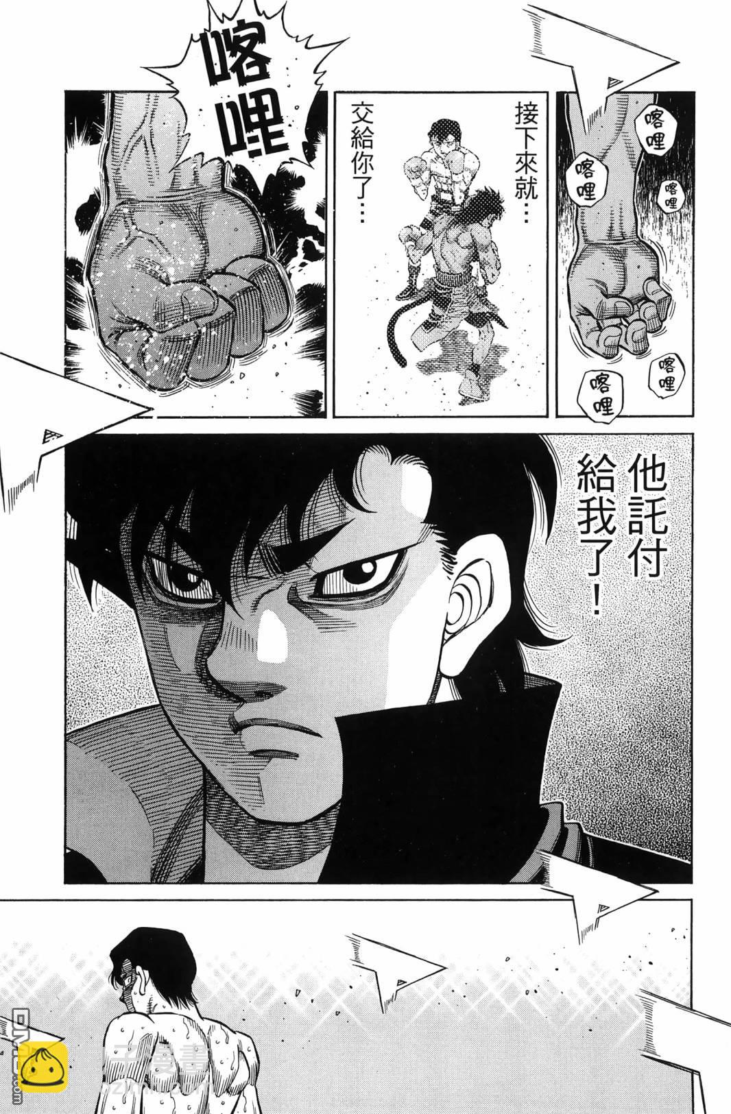 第一神拳 - 第138卷(2/4) - 6