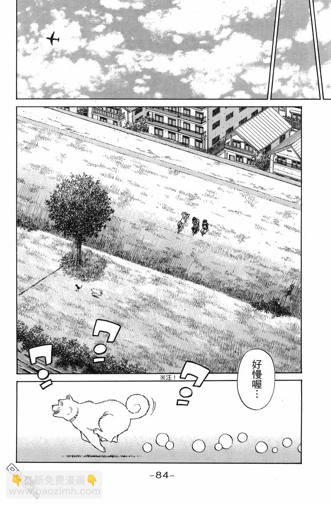 第一神拳 - 第138卷(2/4) - 1