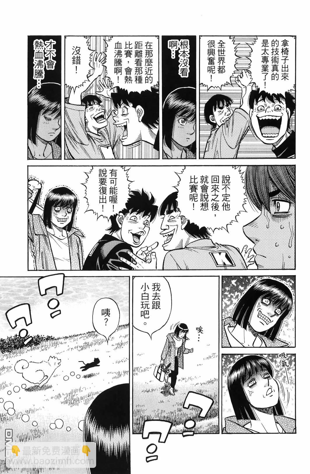 第一神拳 - 第138卷(2/4) - 4