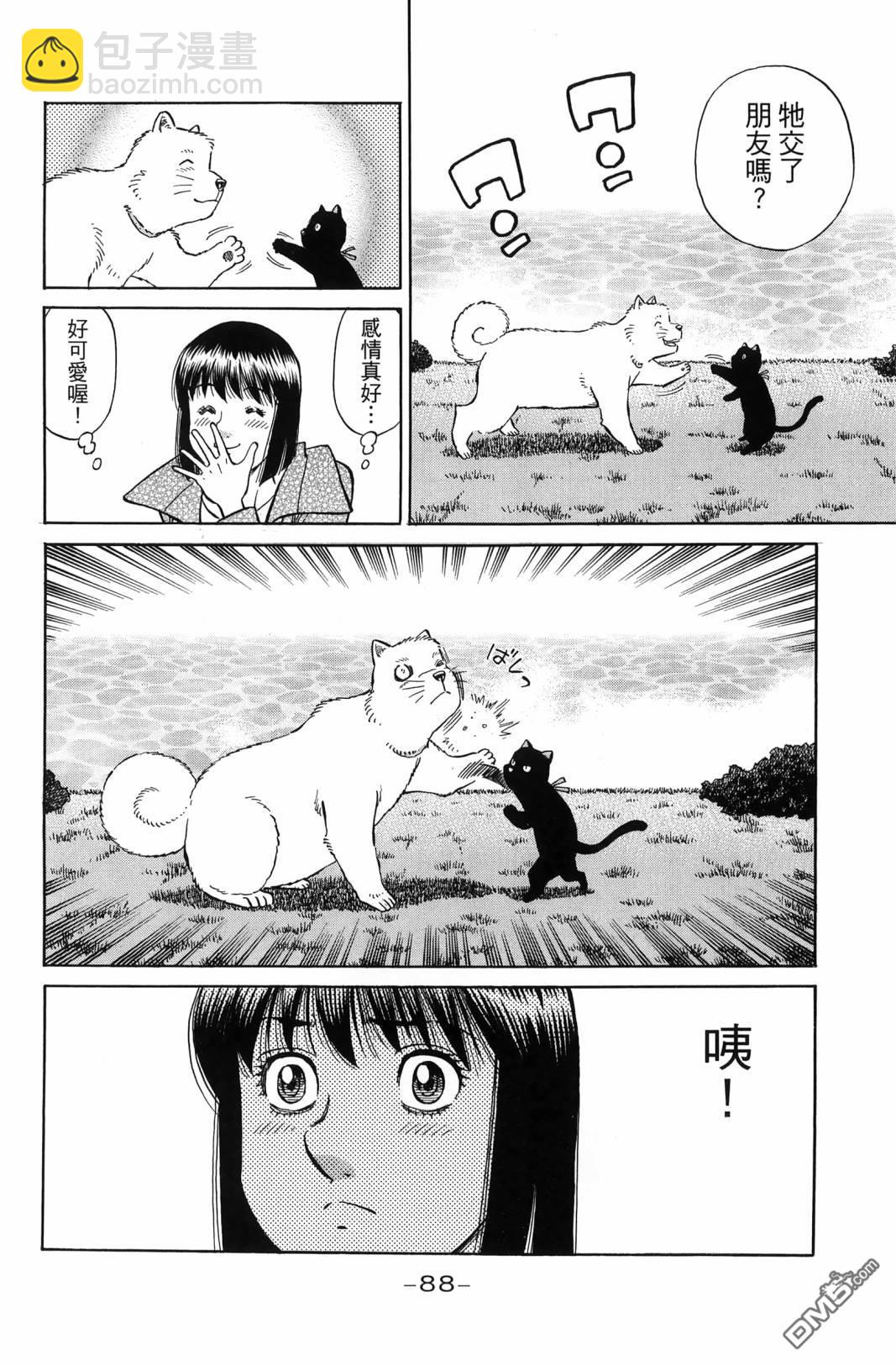 第一神拳 - 第138卷(2/4) - 5