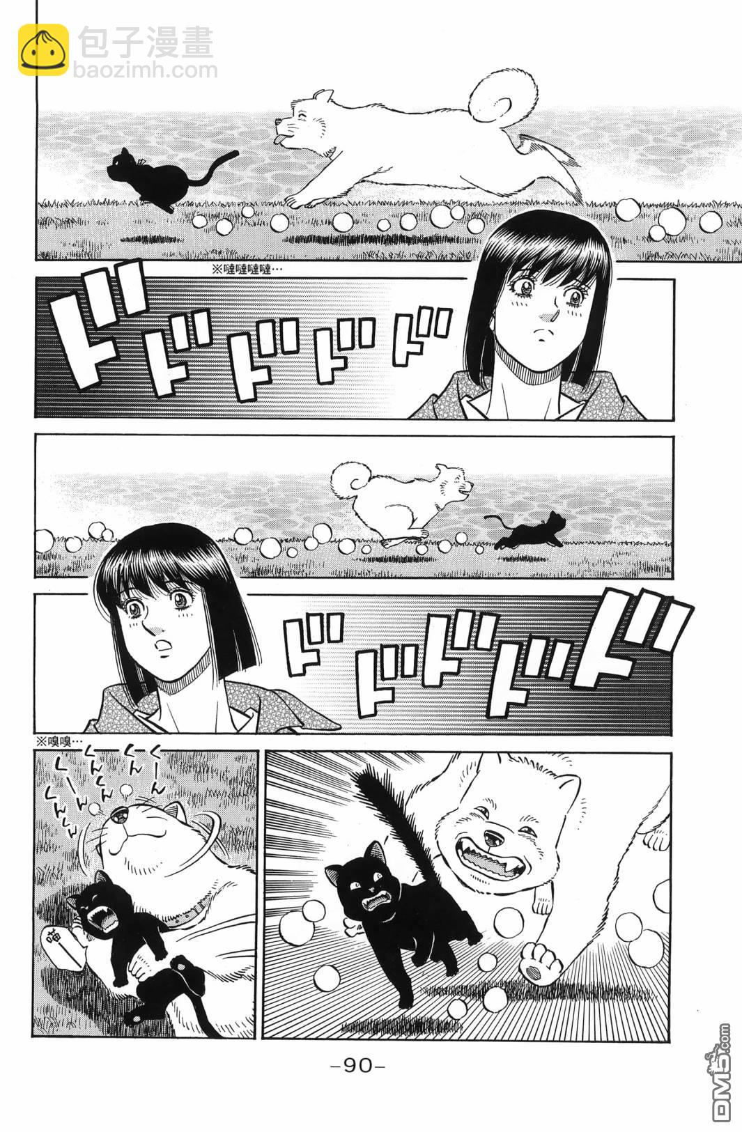 第一神拳 - 第138卷(2/4) - 7