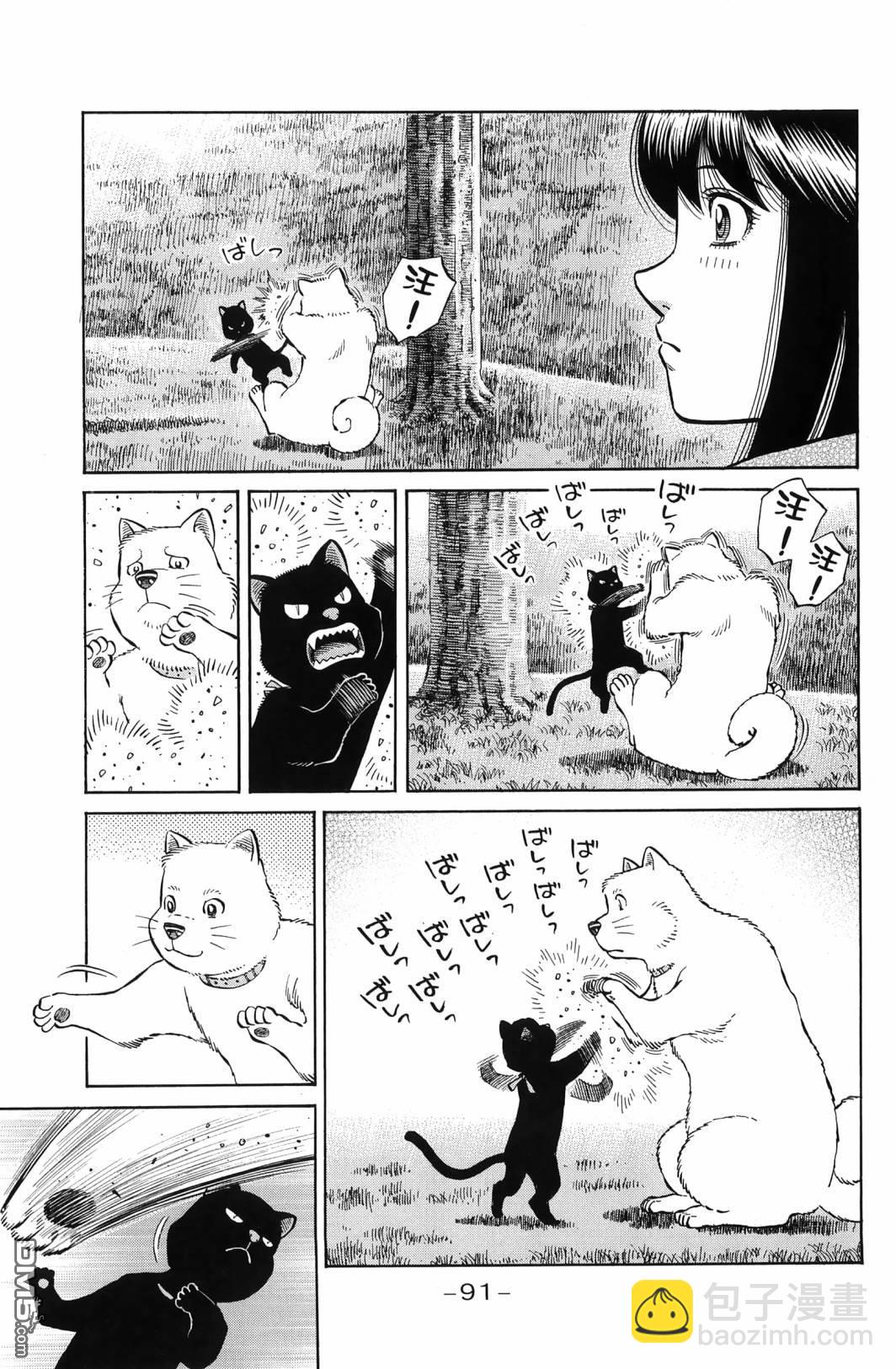 第一神拳 - 第138卷(2/4) - 8