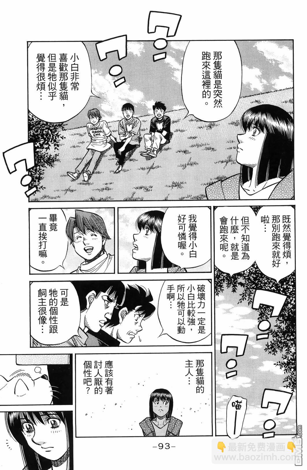 第一神拳 - 第138卷(2/4) - 2