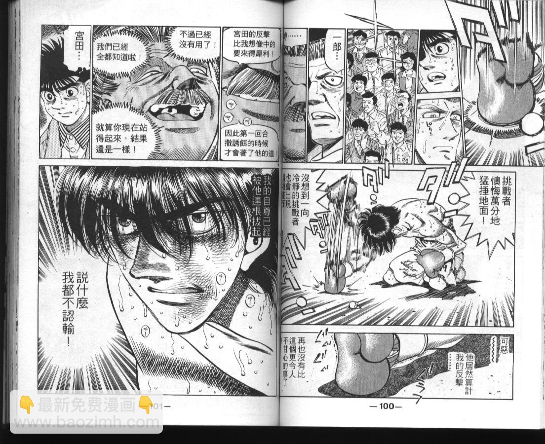 第一神拳 - 第36卷(2/2) - 6