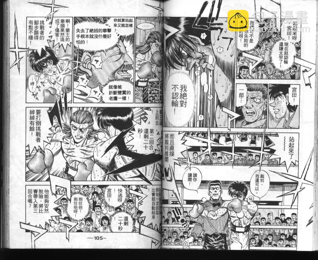 第一神拳 - 第36卷(2/2) - 1