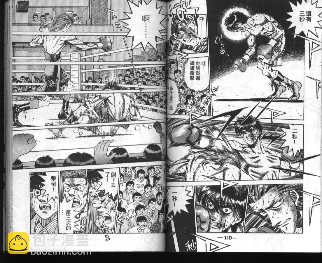 第一神拳 - 第36卷(2/2) - 4