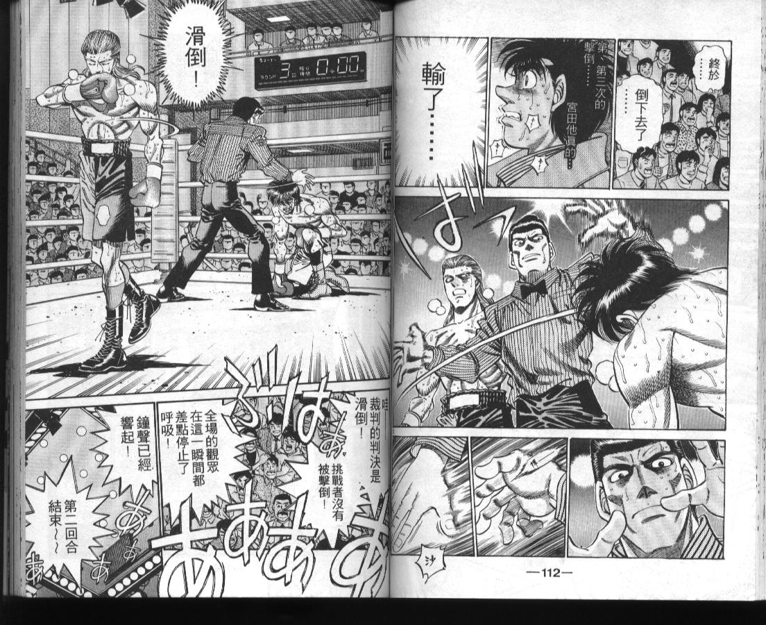 第一神拳 - 第36卷(2/2) - 5