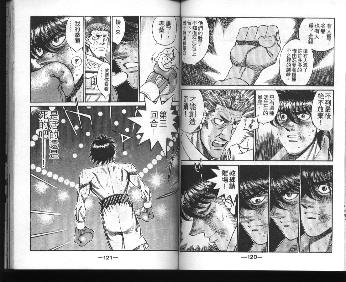 第一神拳 - 第36卷(2/2) - 1