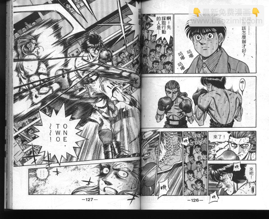 第一神拳 - 第36卷(2/2) - 4