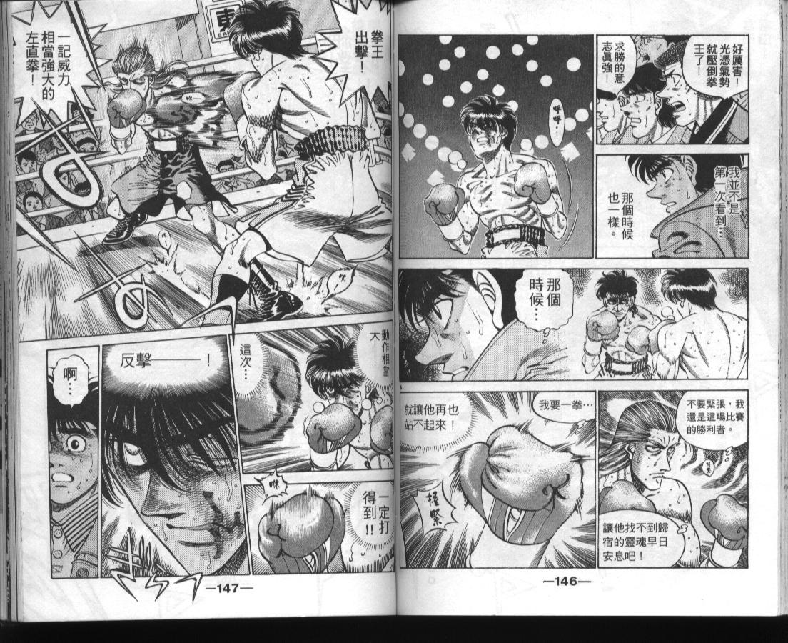 第一神拳 - 第36卷(2/2) - 7
