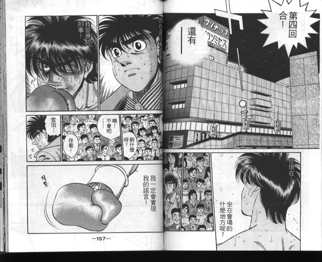 第一神拳 - 第36卷(2/2) - 5