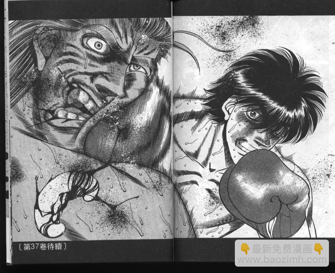 第一神拳 - 第36卷(2/2) - 2