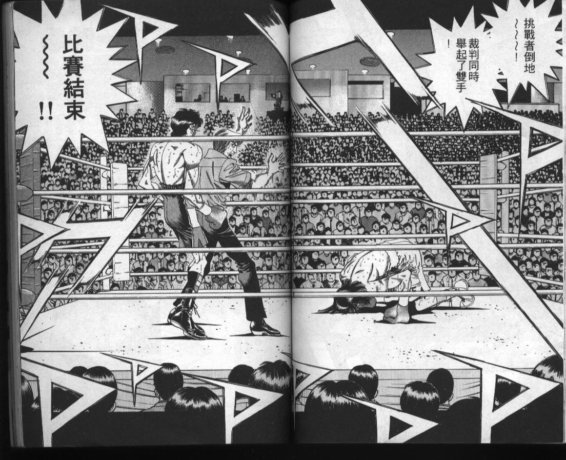 第一神拳 - 第38卷(2/2) - 5
