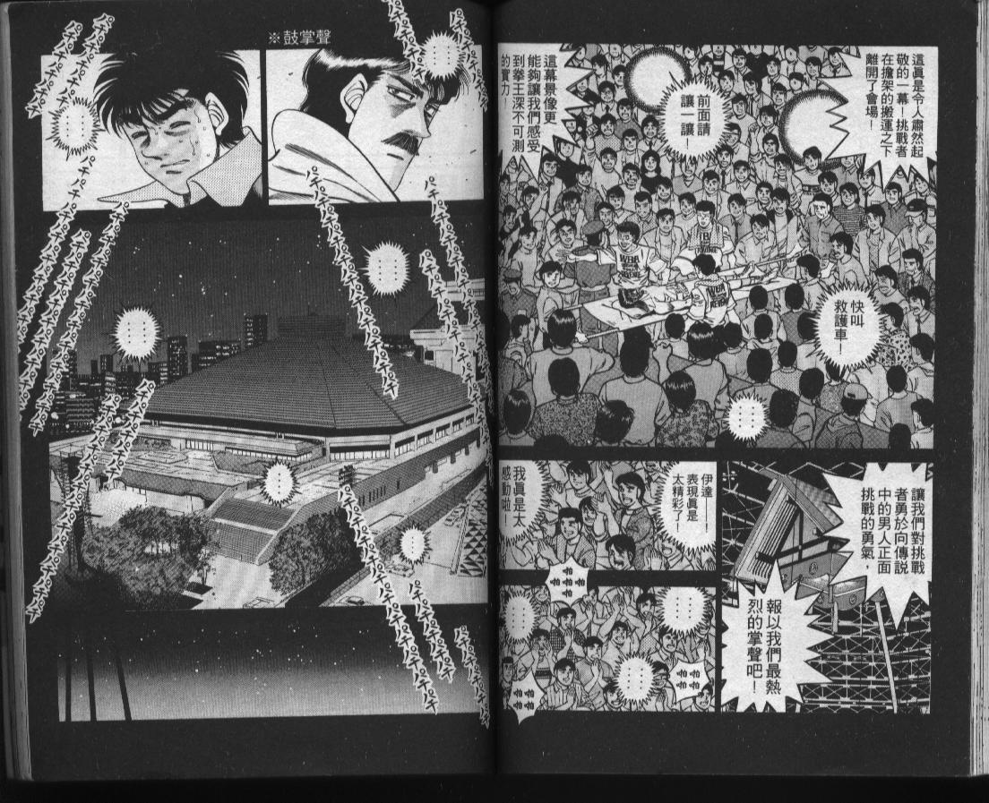 第一神拳 - 第38卷(2/2) - 1