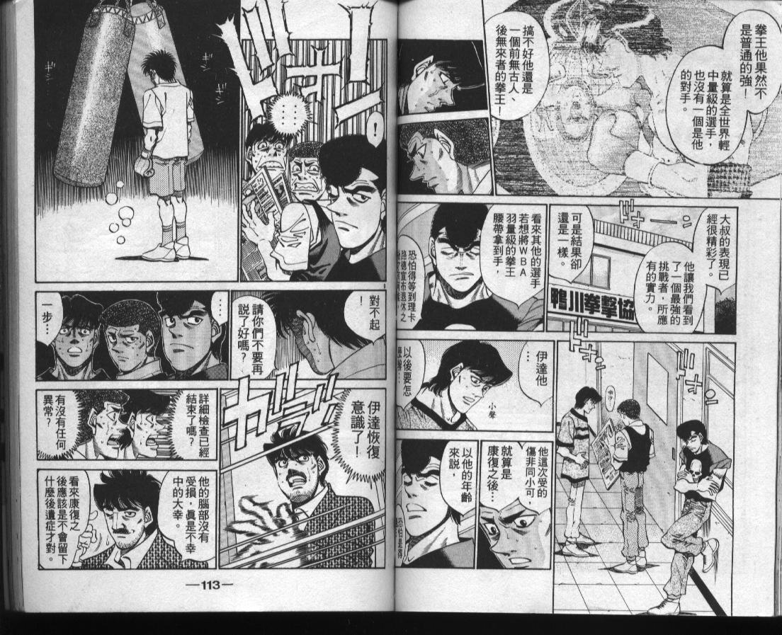 第一神拳 - 第38卷(2/2) - 3