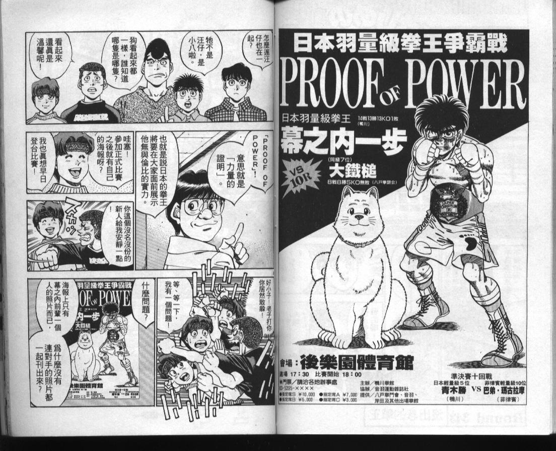 第一神拳 - 第38卷(2/2) - 1