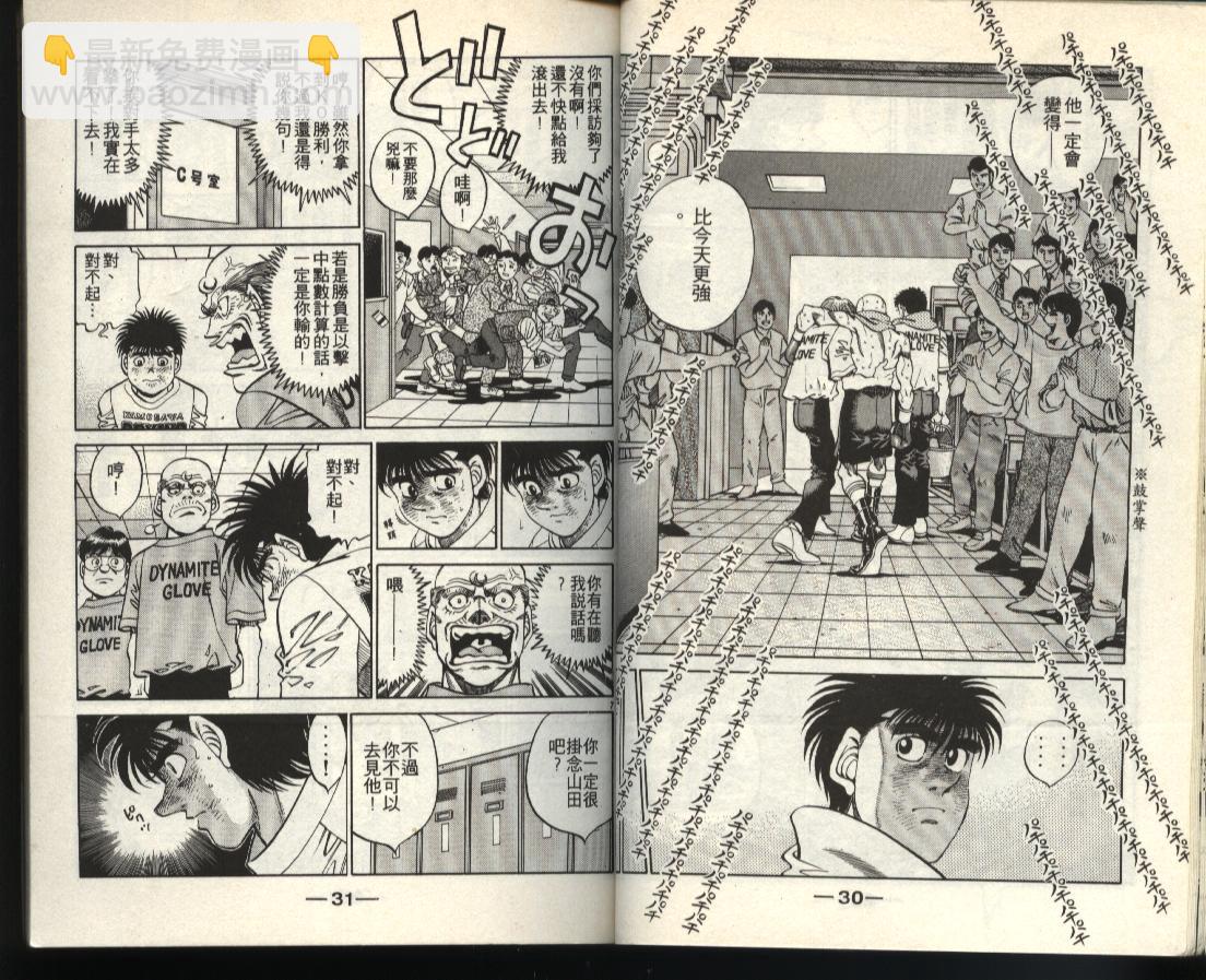 第一神拳 - 第40卷(1/2) - 7