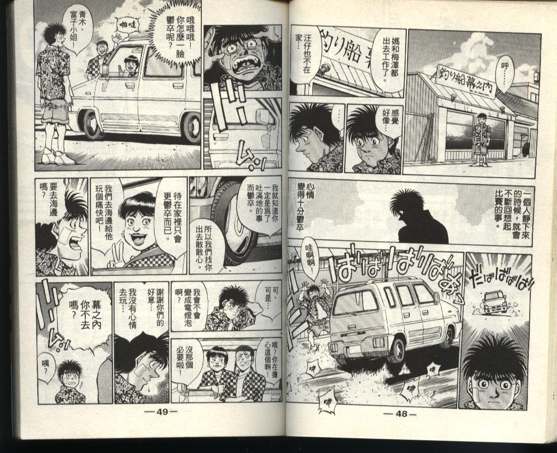 第一神拳 - 第40卷(1/2) - 8