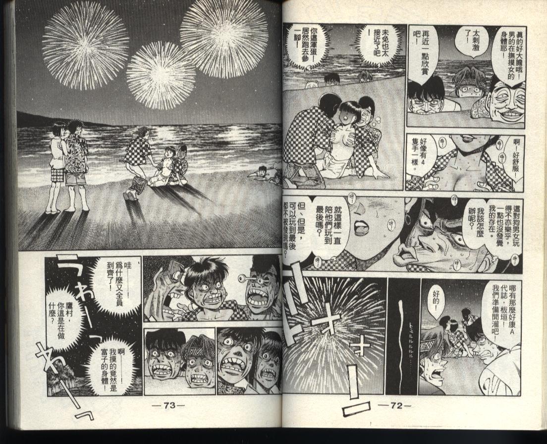 第一神拳 - 第40卷(1/2) - 4