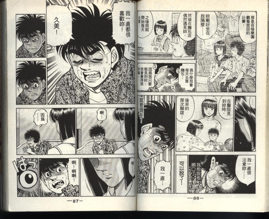 第一神拳 - 第40卷(1/2) - 3