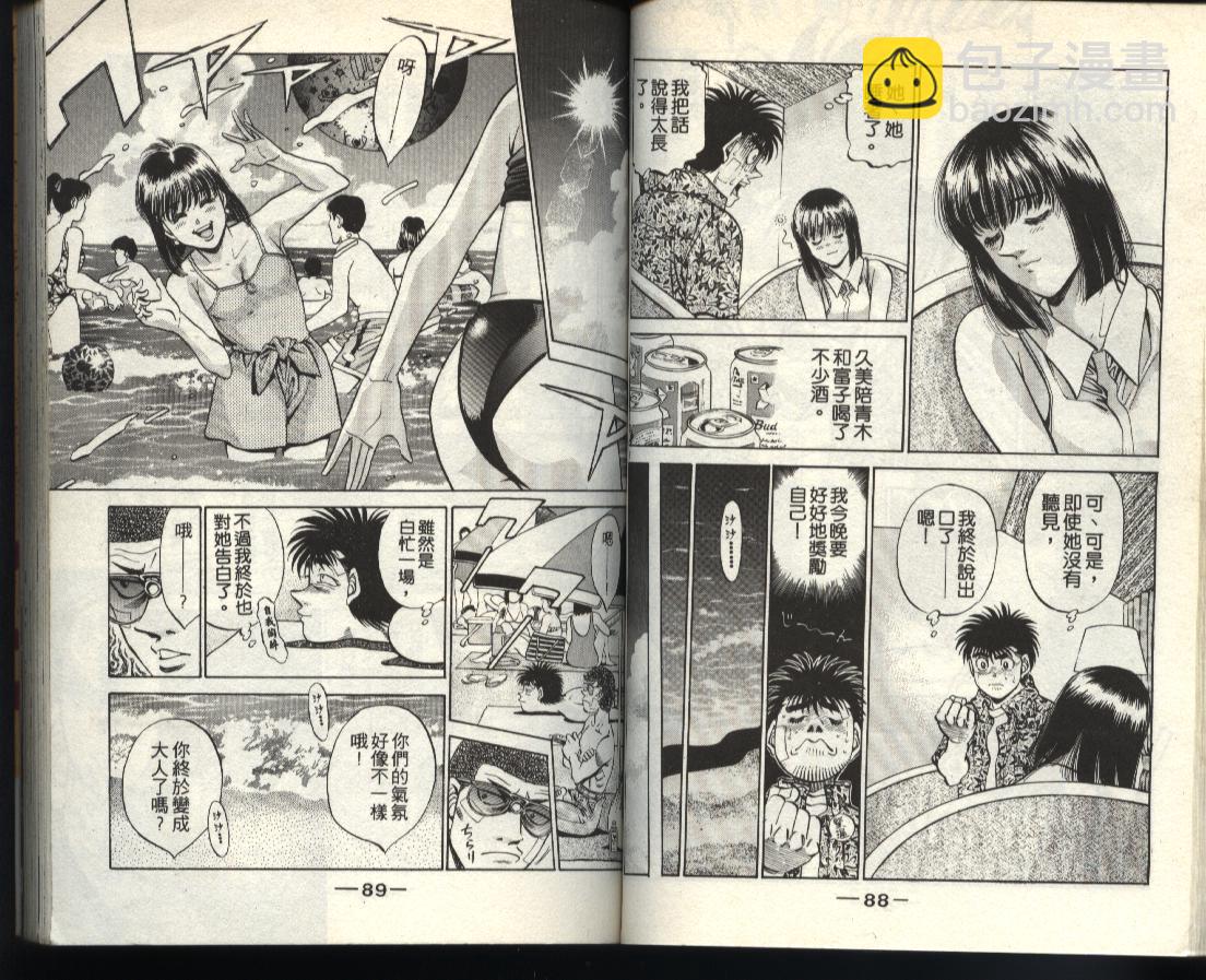 第一神拳 - 第40卷(1/2) - 4