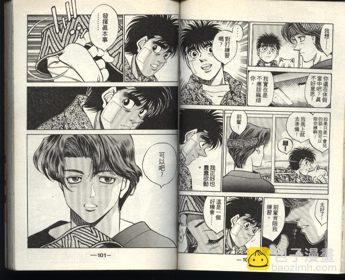 第一神拳 - 第40卷(1/2) - 2