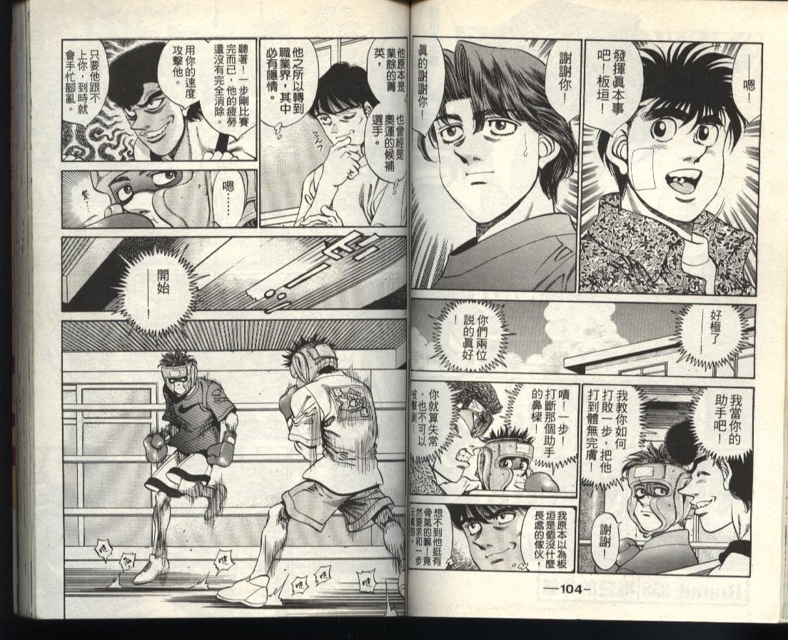 第一神拳 - 第40卷(2/2) - 6