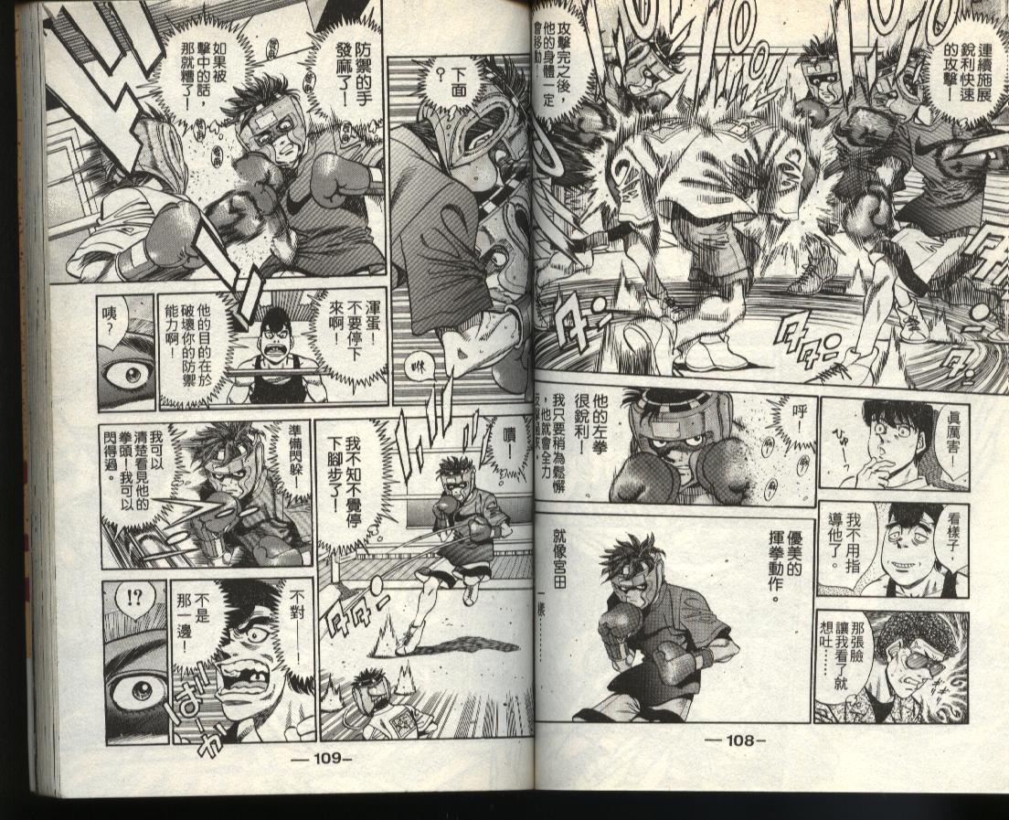 第一神拳 - 第40卷(2/2) - 2