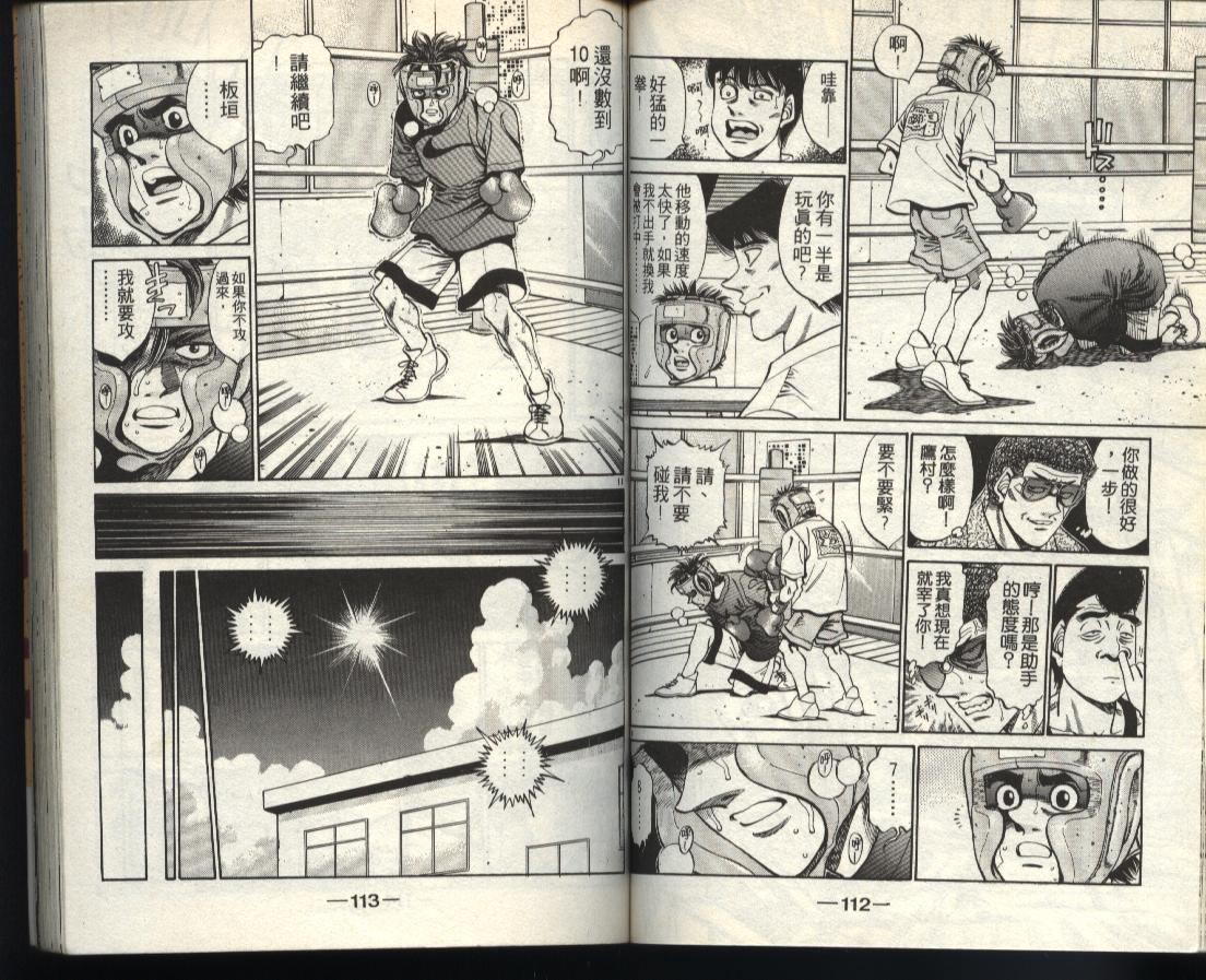 第一神拳 - 第40卷(2/2) - 4