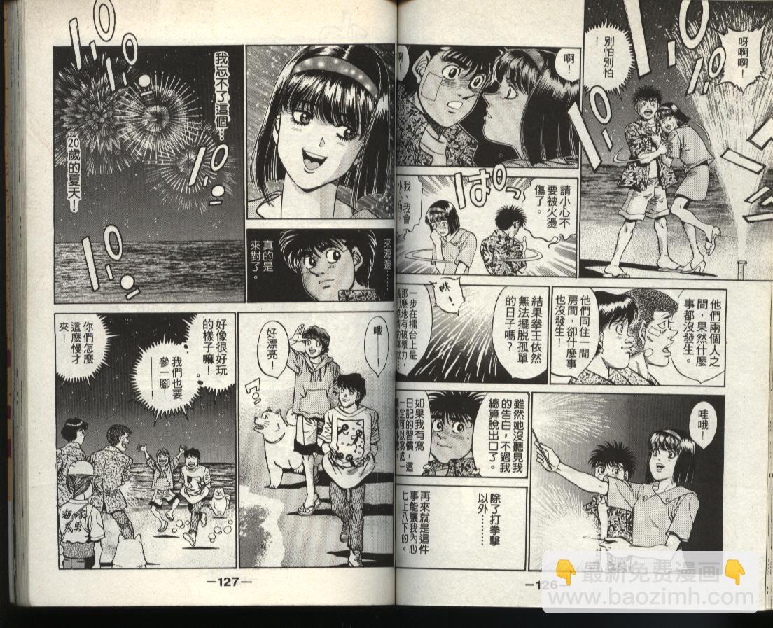 第一神拳 - 第40卷(2/2) - 4