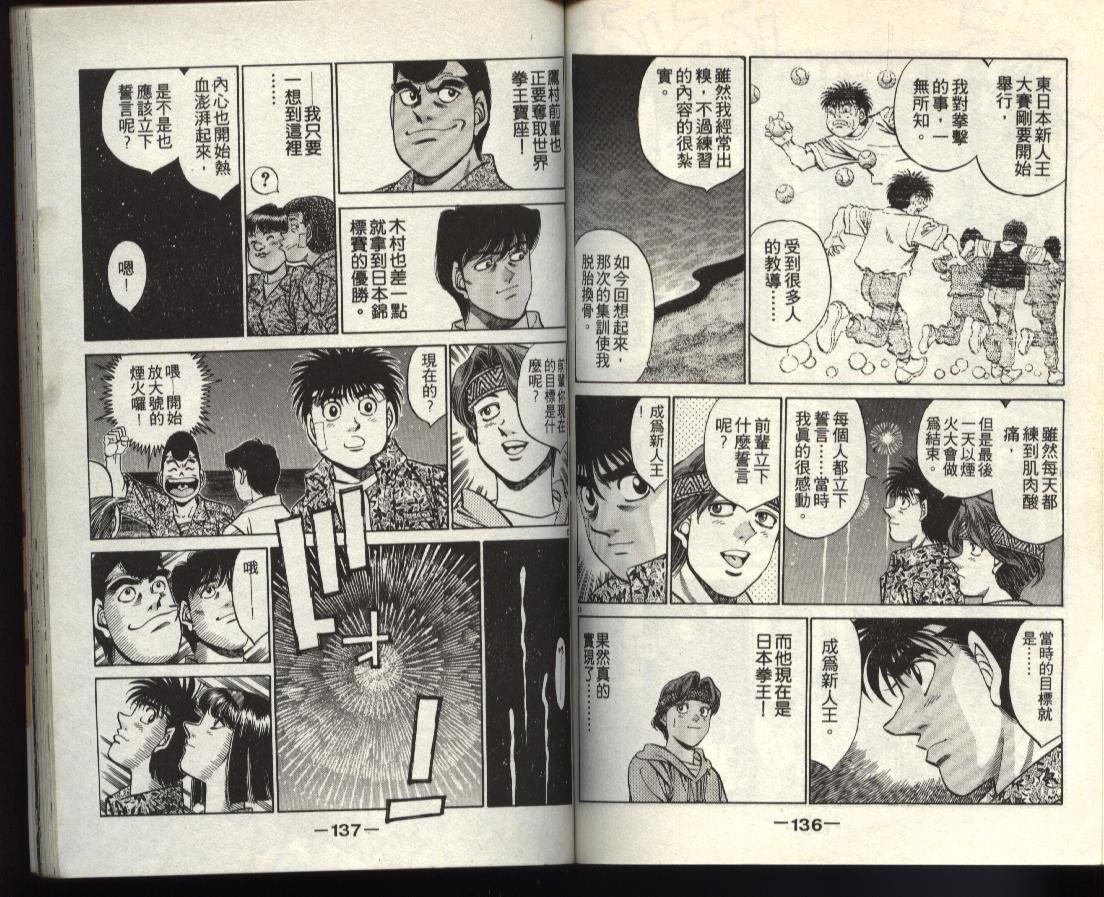 第一神拳 - 第40卷(2/2) - 3