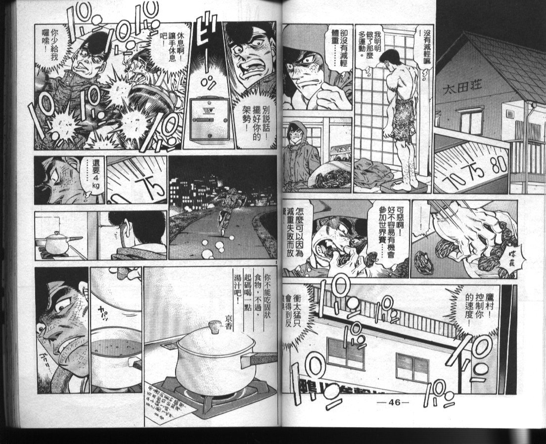 第一神拳 - 第42卷(1/2) - 1