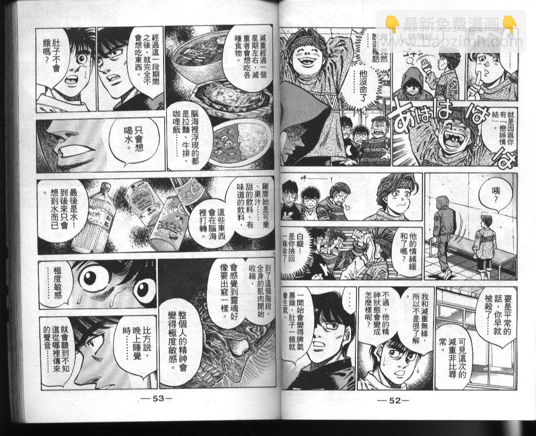 第一神拳 - 第42卷(1/2) - 4